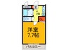 ニシシンヴィレッヂＣ 1Kの間取り