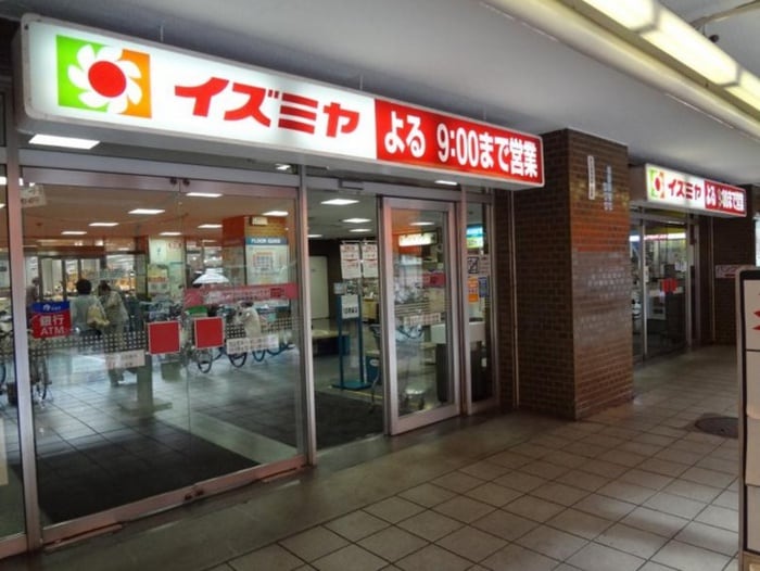 イズミヤ(スーパー)まで550m ヴィラひらの