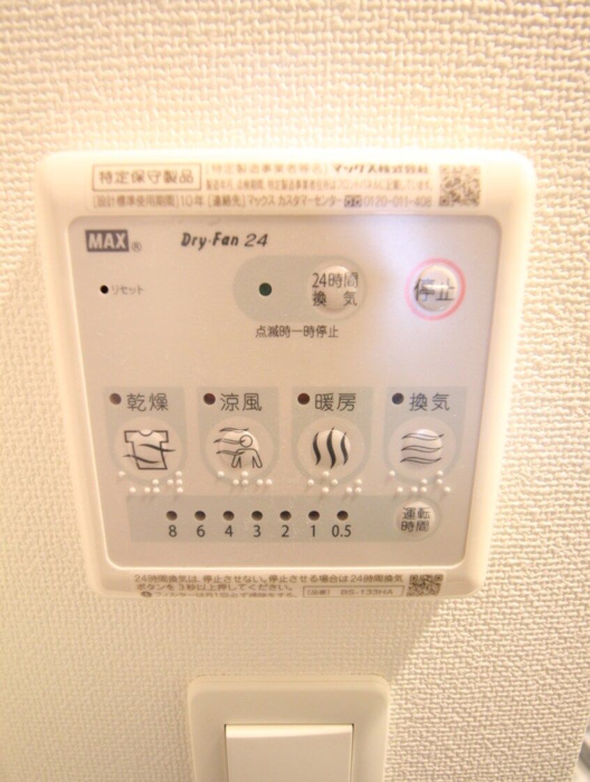内観写真 ｴｽﾘｰﾄﾞ大阪上本町ｸﾞﾘｰｽﾞ(1504)
