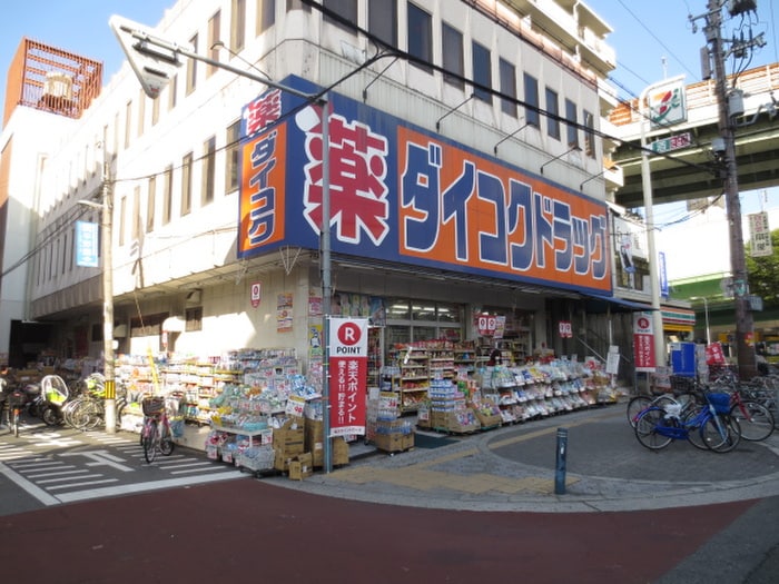 ダイコクドラック(ドラッグストア)まで350m シャトー平野