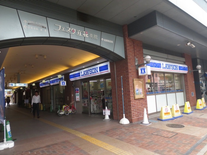 ローソン(コンビニ)まで550m 第２カシノハイツ