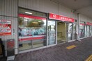 三菱東京UFJ銀行(銀行)まで543m 新栄プロパティー北野田Ⅰ