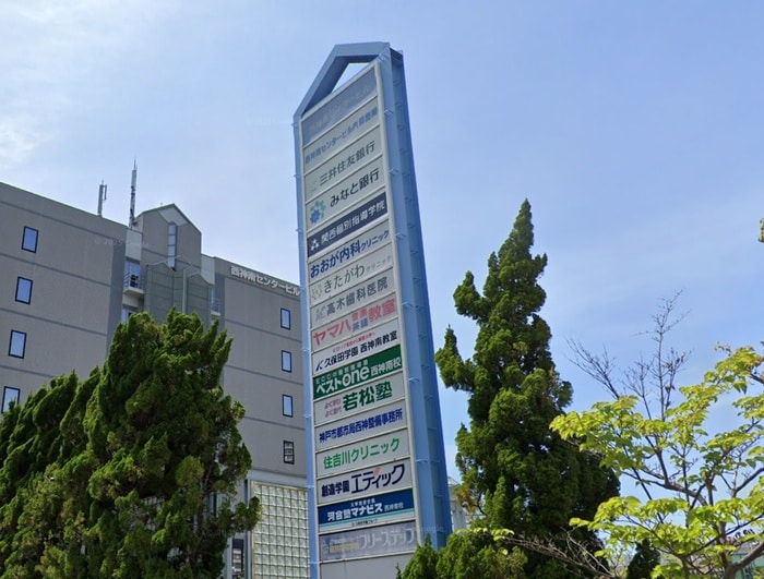 三井住友銀行(銀行)まで250m プレシア西神南（419）