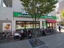 モスバーガー 寝屋川早子町店(ファストフード)まで150m マンションセヌリ
