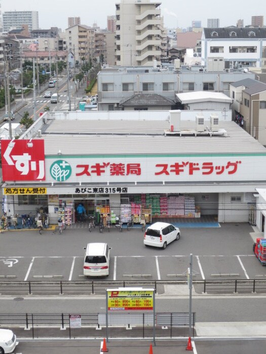 スギ薬局　あびこ東店(ドラッグストア)まで650m Ｒｉｎｏｎ我孫子