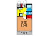 アム－ル四条 1Kの間取り