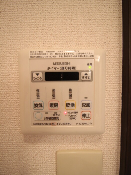 内観写真 フジパレス牧野