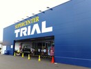 トライアル二色浜店(スーパー)まで793m 二色の浜グリーンハイツ