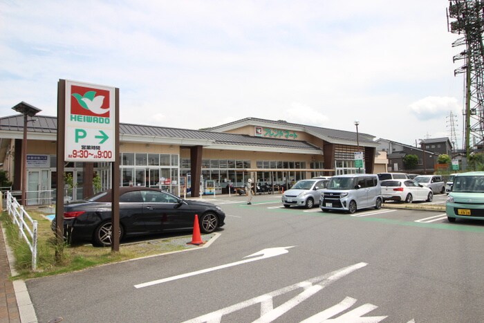 フレンドマート(スーパー)まで1465m AL平町