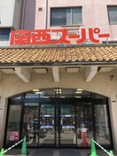 関西スーパー(スーパー)まで100m Ｍｅｍｏｉｒｓ塚口Ｗｅｓｔ