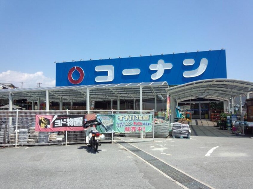 コーナン玉津インター店(電気量販店/ホームセンター)まで950m ハイツ長畑