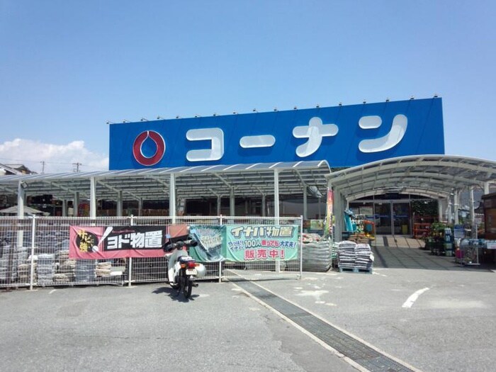 コーナン玉津インター店(電気量販店/ホームセンター)まで950m ハイツ長畑