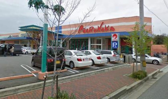 山陽マルナカ玉津店(スーパー)まで1600m ハイツ長畑