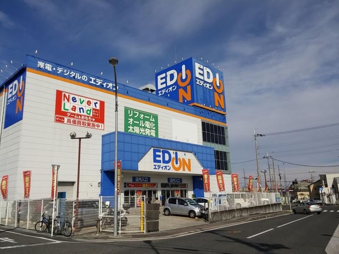 エディオン(電気量販店/ホームセンター)まで665m ラメ－ルⅡ