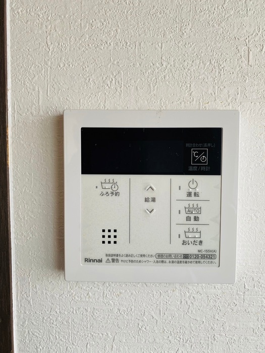 内観写真 博茂南住宅