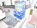 その他 中蔵ハイツ