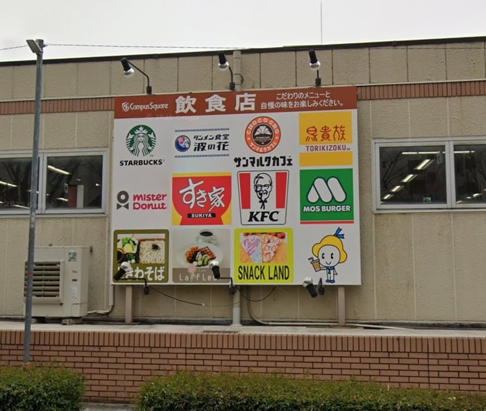 すき家(ファストフード)まで1100m プレミスト神戸学園東町（219）