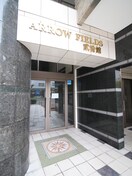 エントランス部分 ＡＲＲＯＷ　ＦＩＥＬＤＳ貮番館