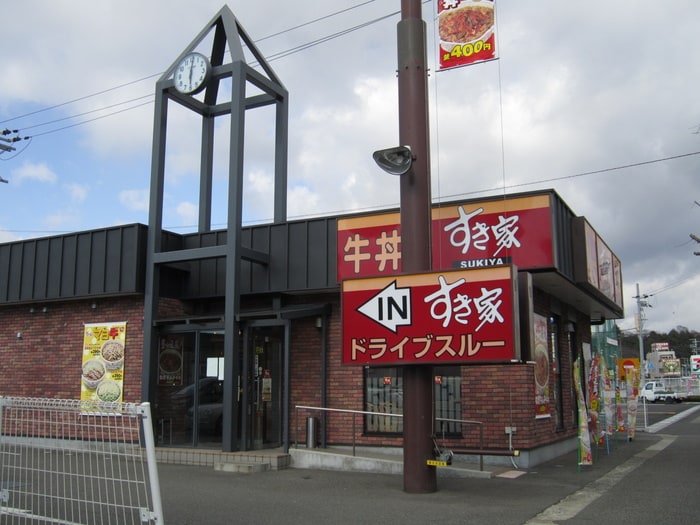 すき家(ファストフード)まで350m サンクレール本多聞