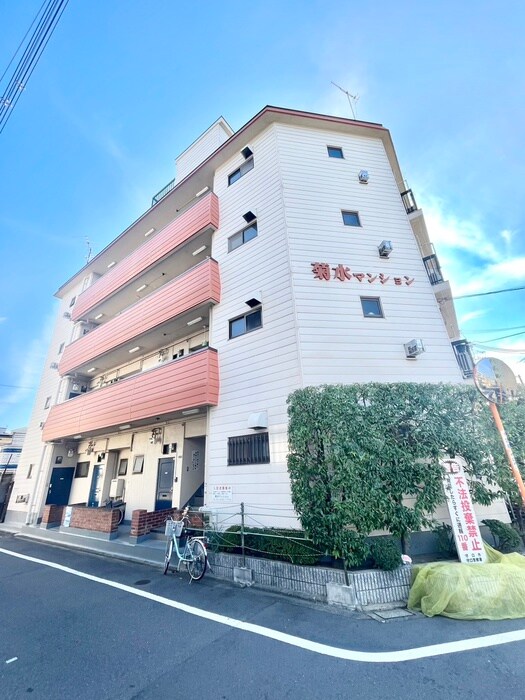 外観写真 菊水マンション