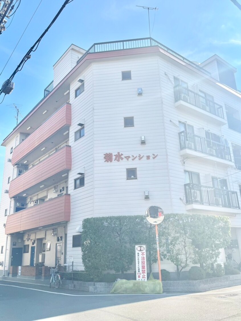外観写真 菊水マンション