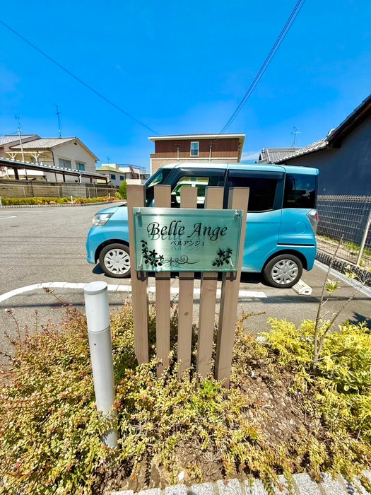 外観写真 ベルアンジュ
