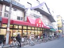 アプロ上新庄店(スーパー)まで160m 豊新グランドハイツ北