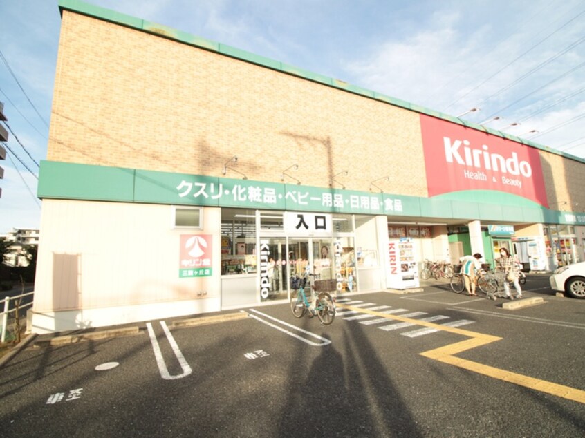 キリン堂(ドラッグストア)まで741m ルーチェ中百舌鳥　Ａ棟