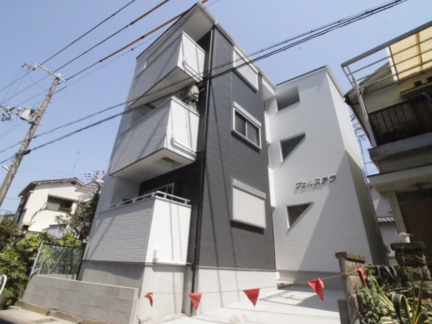 外観写真 ヴェルステラ