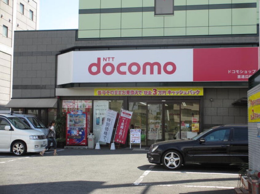 ドコモショップ(電気量販店/ホームセンター)まで550m フジパレス喜連瓜破Ⅲ番館