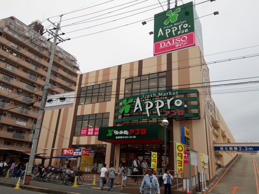 食品館アプロ　友井店(スーパー)まで380m エクセル上小阪