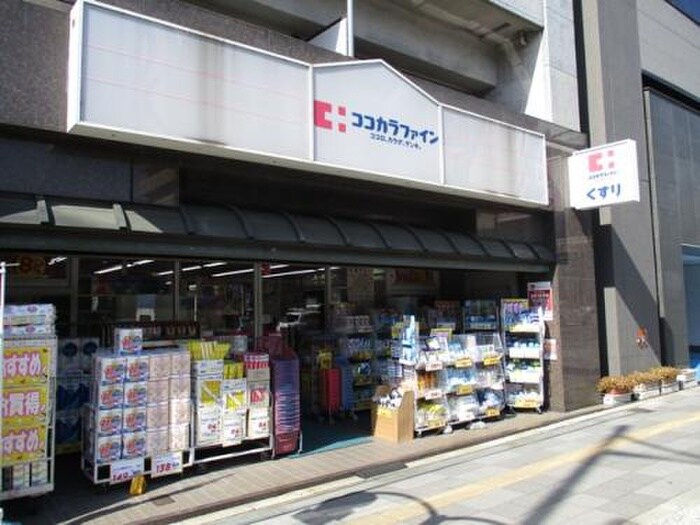 ココカラファイン新町店(ドラッグストア)まで290m Ｍｏｒｅ五条Ⅱ