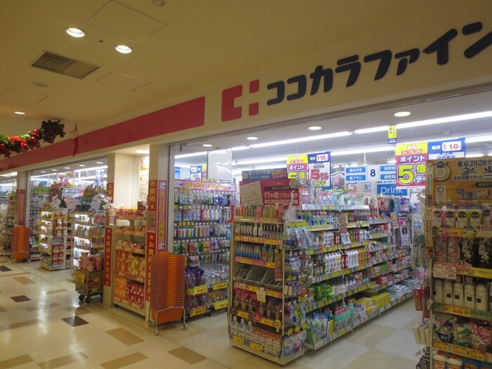 ココカラファイン(ドラッグストア)まで1900m 尼崎アパ－ト南棟