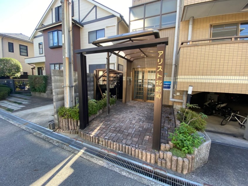 エントランス部分 アリスト北昭和