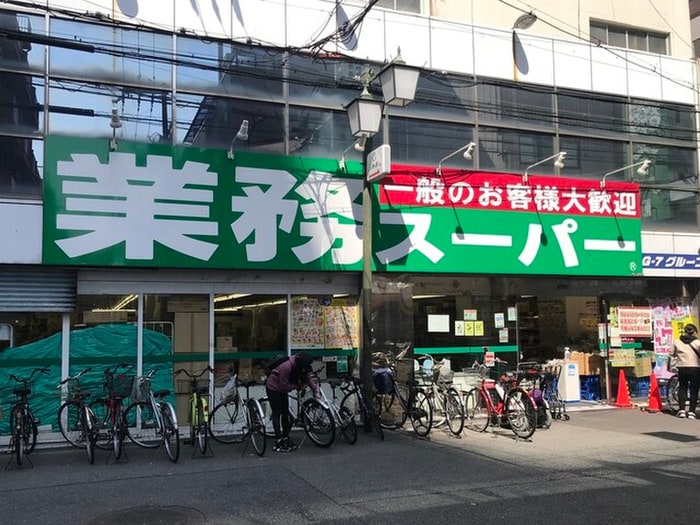 業務スーパー(スーパー)まで300m メゾンドサ－フアップ(401)
