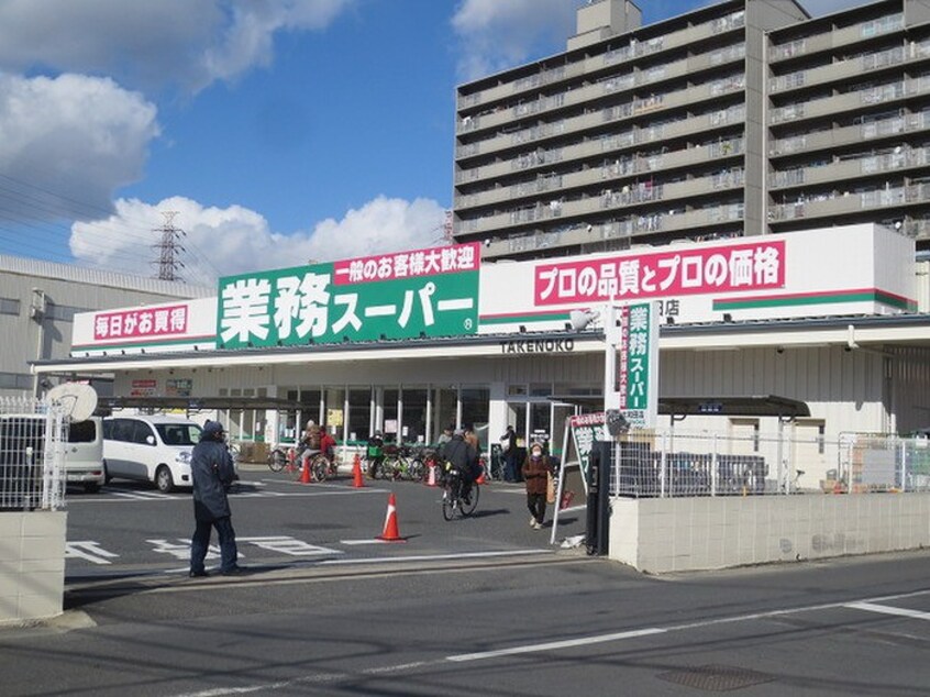 業務スーパー(スーパー)まで700m クリエオーレ大池町Ⅰ