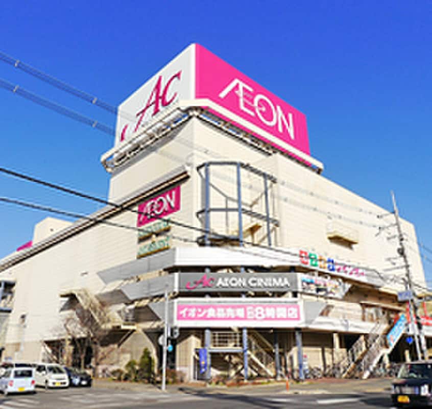 イオン加古川店(ショッピングセンター/アウトレットモール)まで500m ジーメゾンエトワール東加古川
