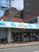 スーパーフジタ洛南店(スーパー)まで500m メトロ十条