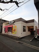 ガスト 京都十条通店(その他飲食（ファミレスなど）)まで550m メトロ十条