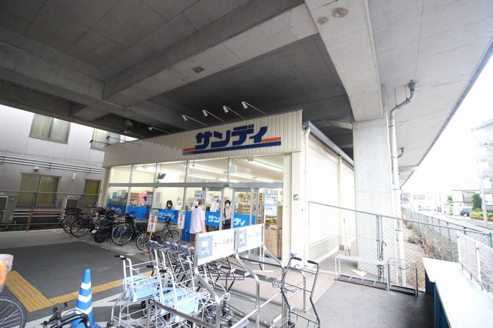 サンディ　京都花園店(スーパー)まで250m メゾンプリマベーラ