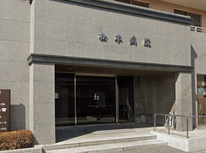 松本病院(病院)まで240m ティーテラス