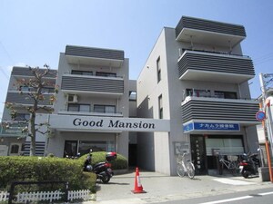 Good　Mansion