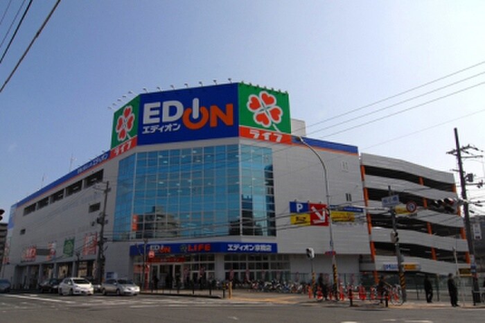 エディオン　京橋店(電気量販店/ホームセンター)まで280m アランフェス京橋
