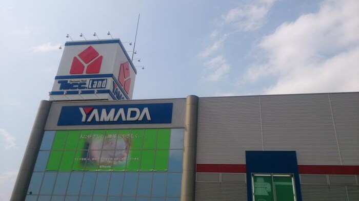 ヤマダデンキ(電気量販店/ホームセンター)まで550m ネオ・ハート・α