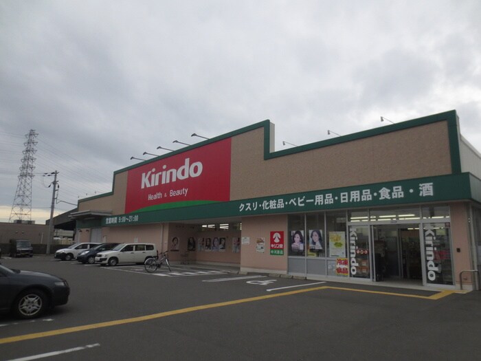 キリン堂(ドラッグストア)まで1100m ランプロン