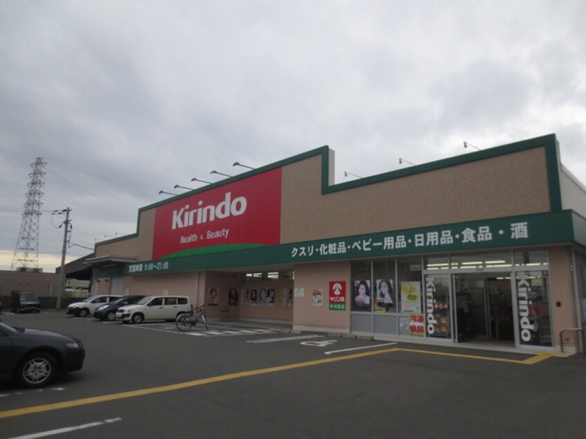 キリン堂(ドラッグストア)まで1100m ランプロン