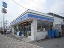 ローソン(コンビニ)まで1100m ランプロン