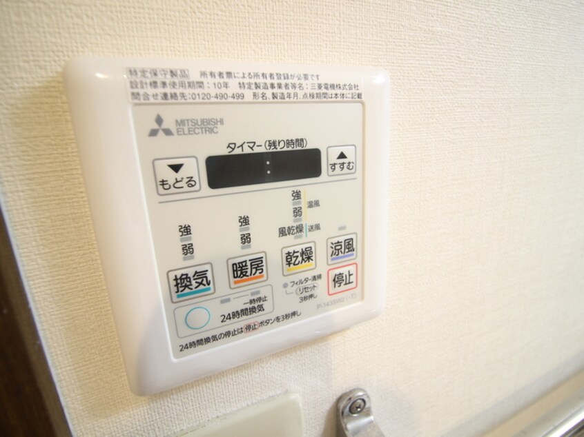 内観写真 ドム－ル　稲野