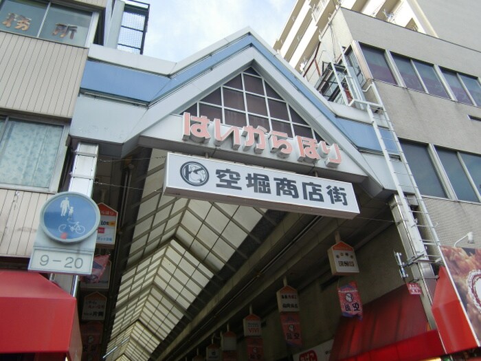 からほり商店街(その他飲食（ファミレスなど）)まで550m ＳＥＲＥＮiＴＥ上町台（南館）