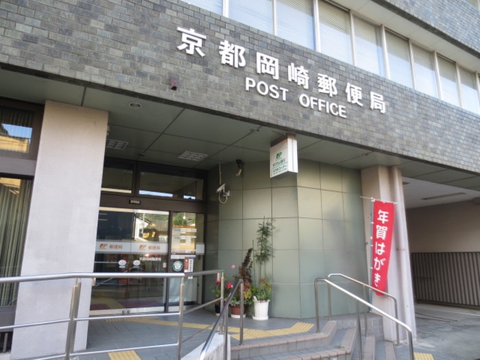 郵便局(郵便局)まで100m 明治館岡崎